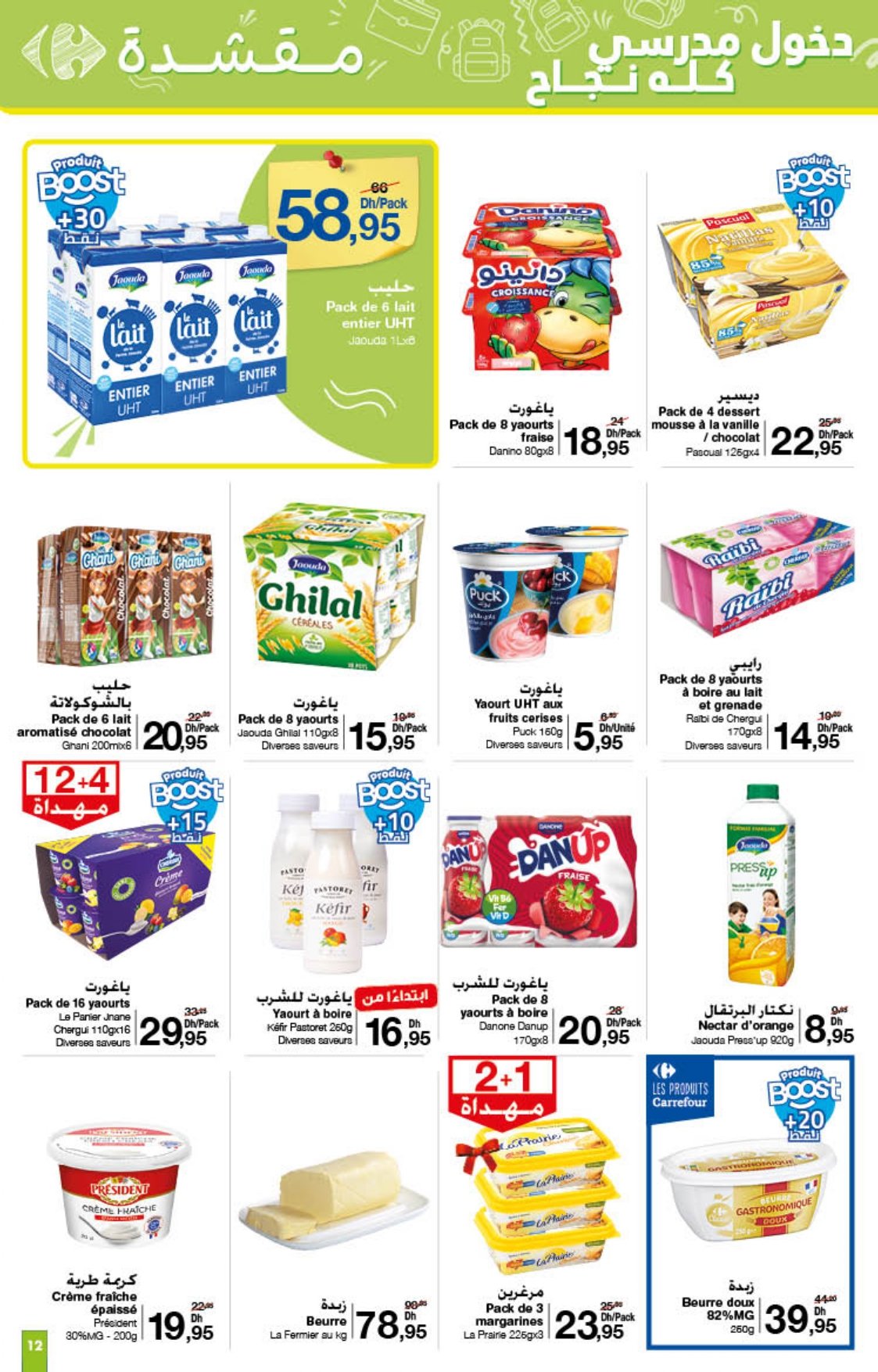 Catalogue Carrefour du 21 août au 10 septembre 2025